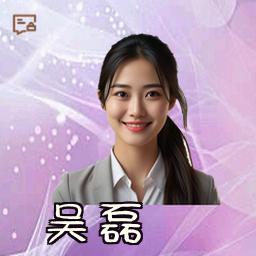 吴磊